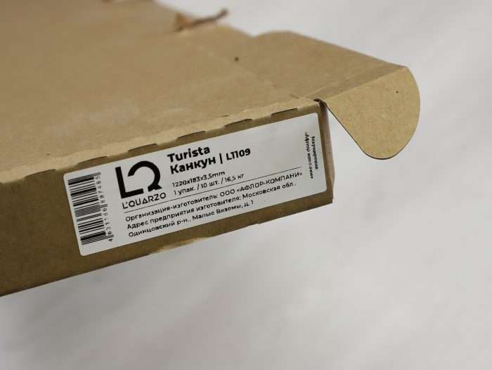 Канкун L1109 купить кварцвиниловую плитку в Минске